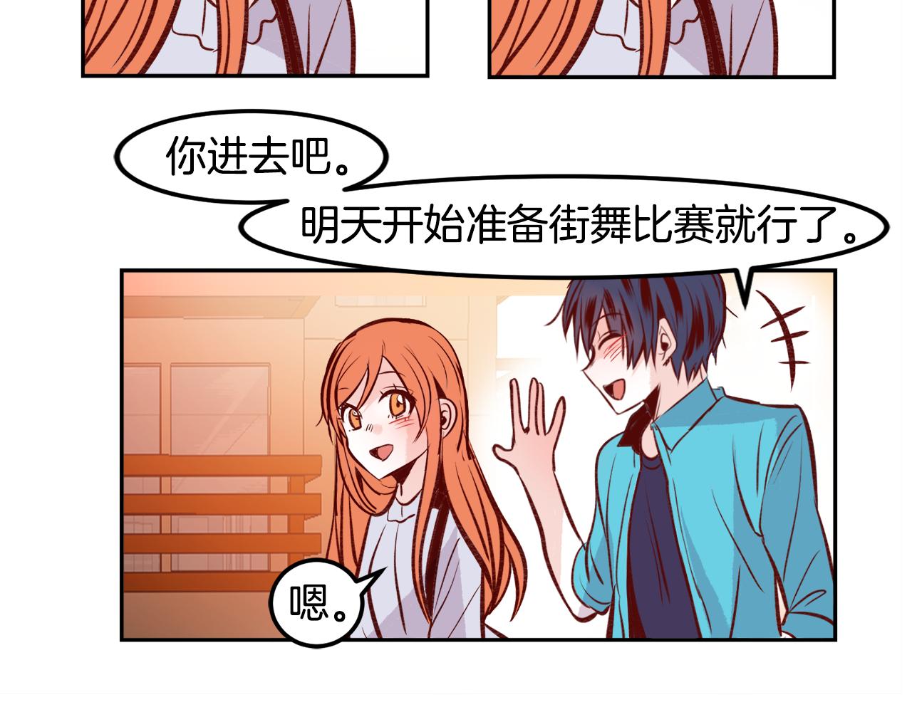第20话 身份暴露？11