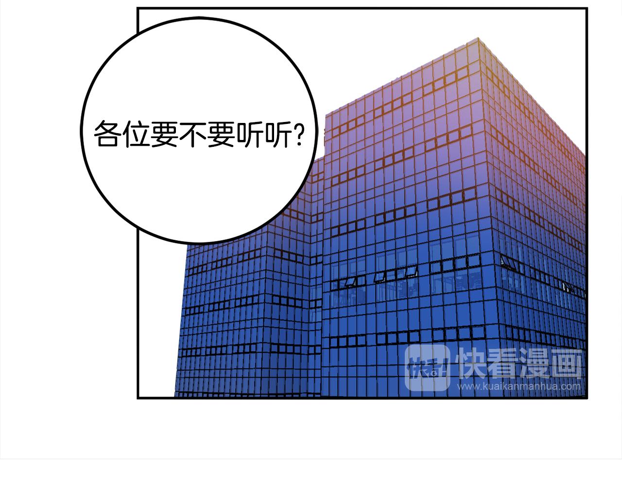 第20话 身份暴露？32