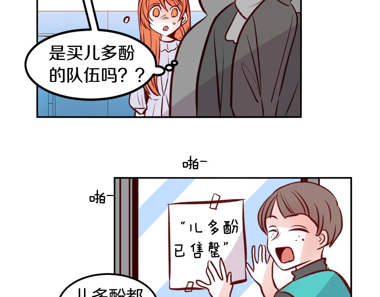 第20话 身份暴露？35