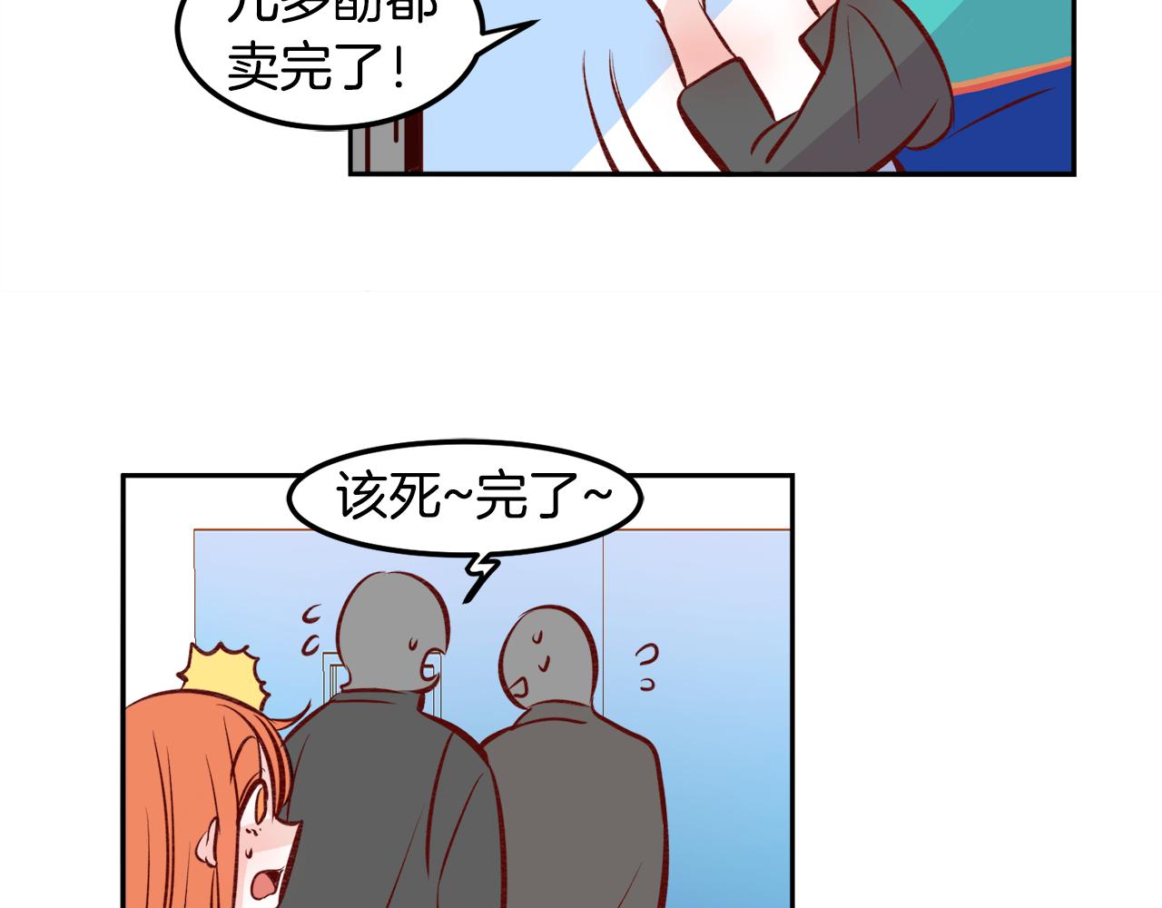 第20话 身份暴露？36