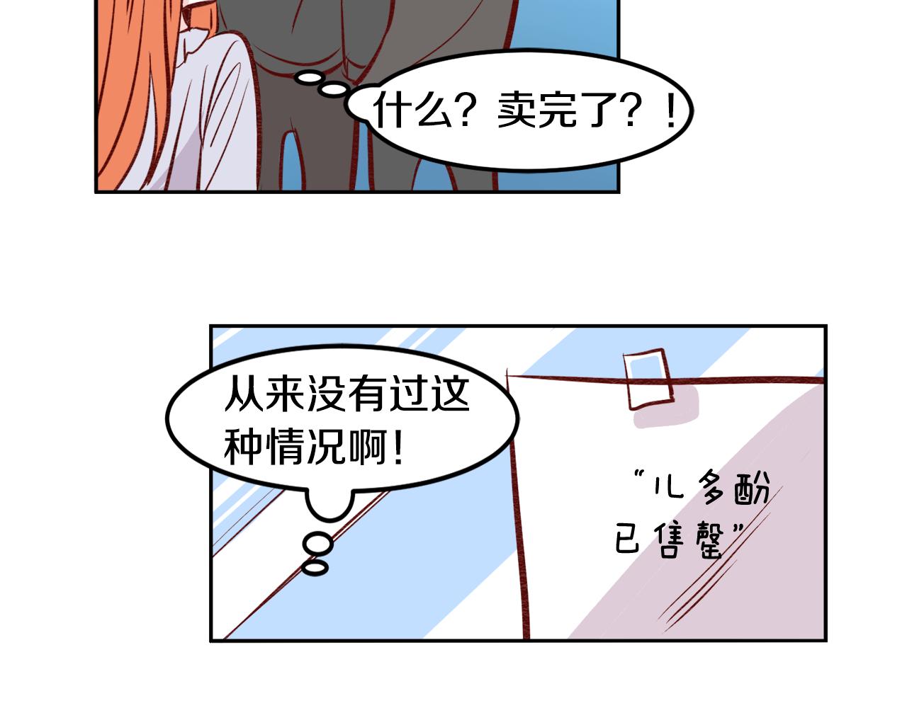 第20话 身份暴露？37