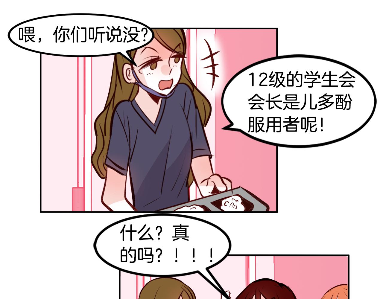 第20话 身份暴露？40