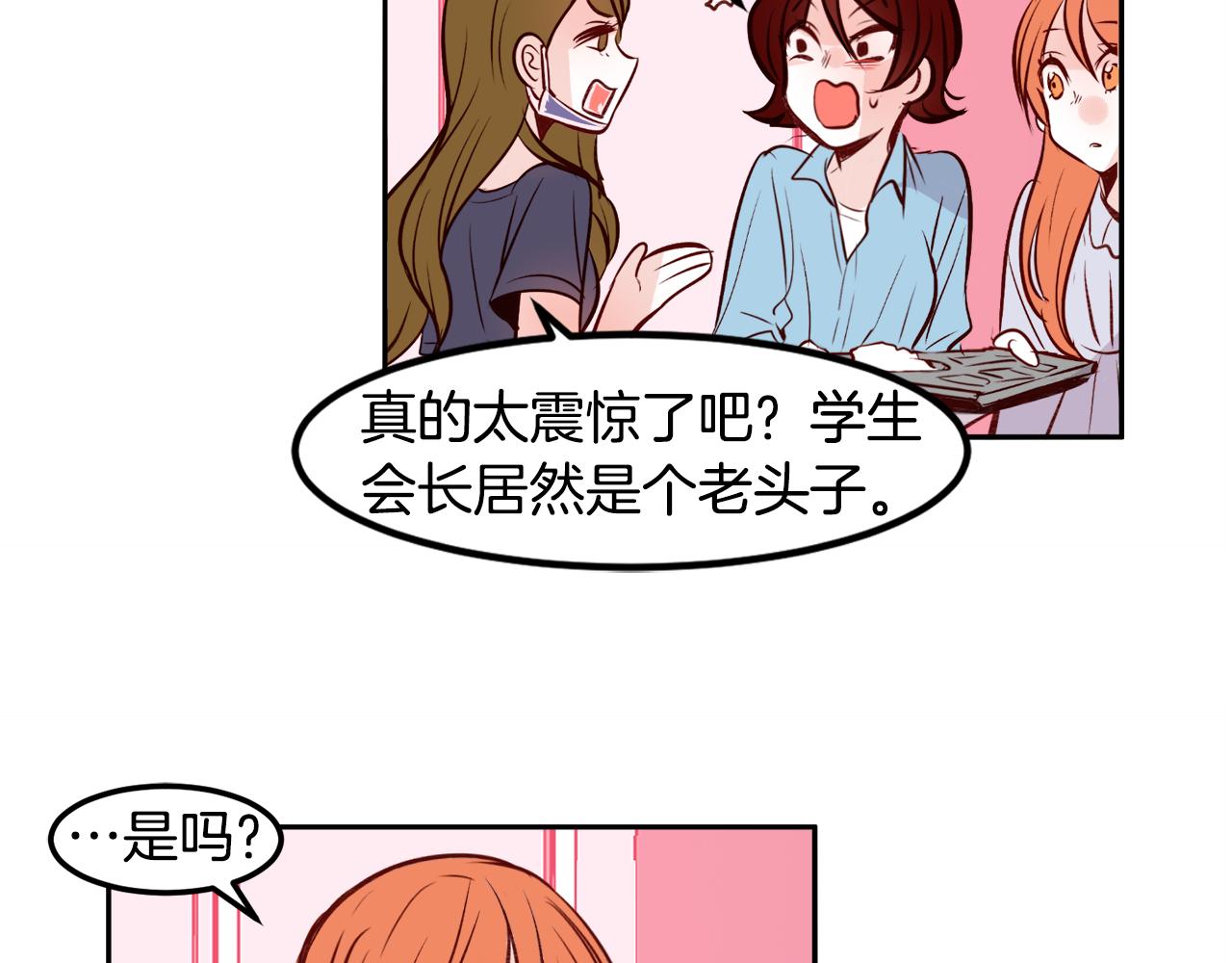 第20话 身份暴露？41