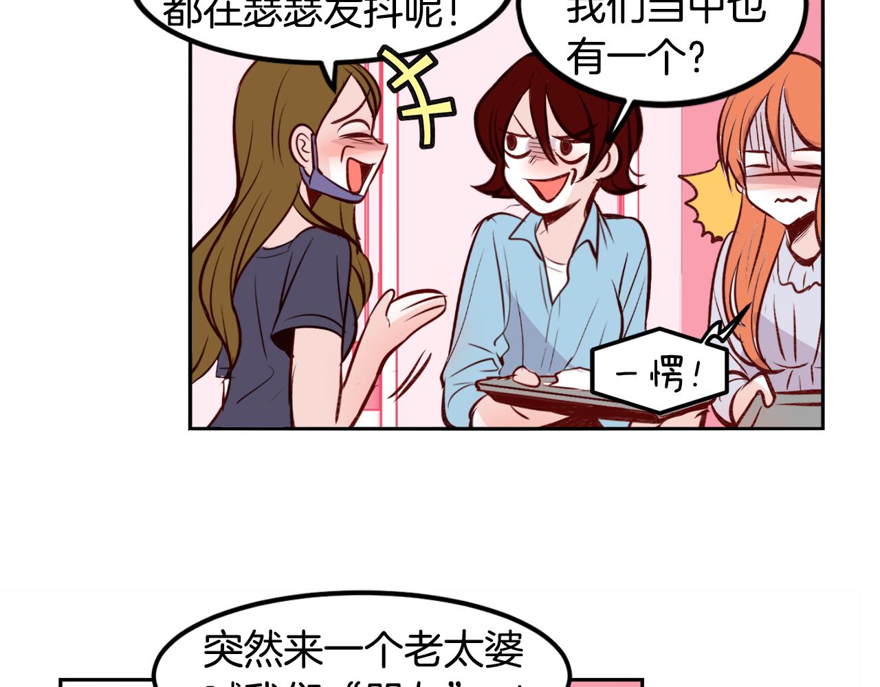 第20话 身份暴露？51