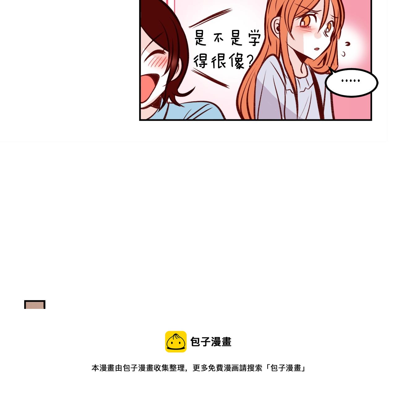 第20话 身份暴露？53