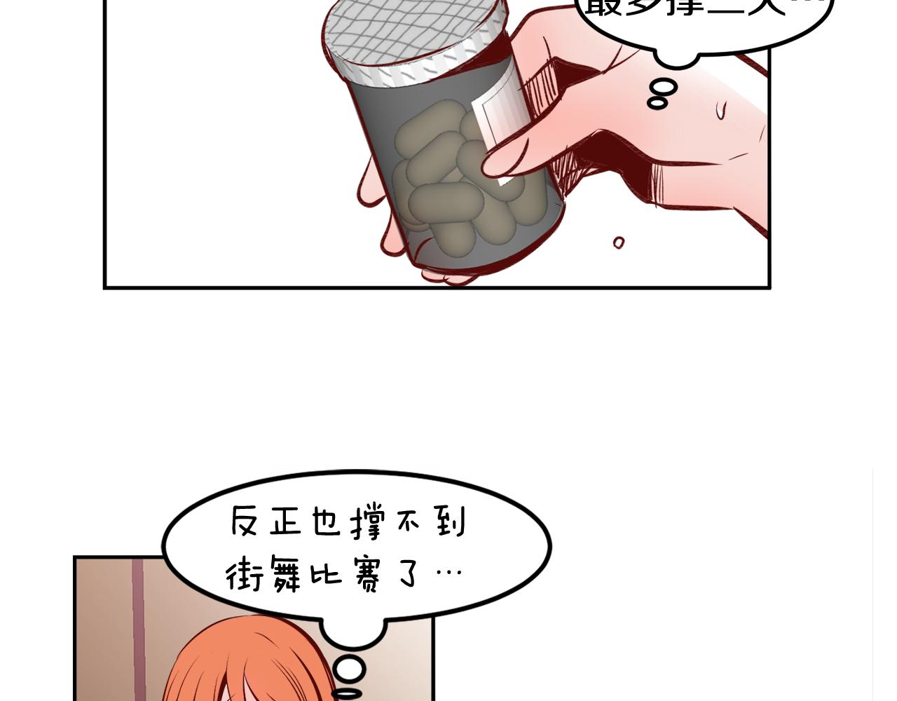 第20话 身份暴露？55