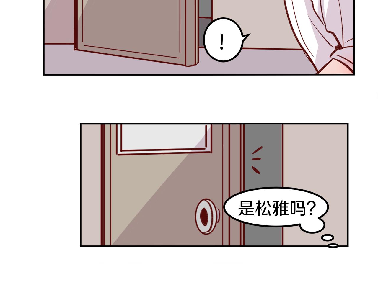第20话 身份暴露？62