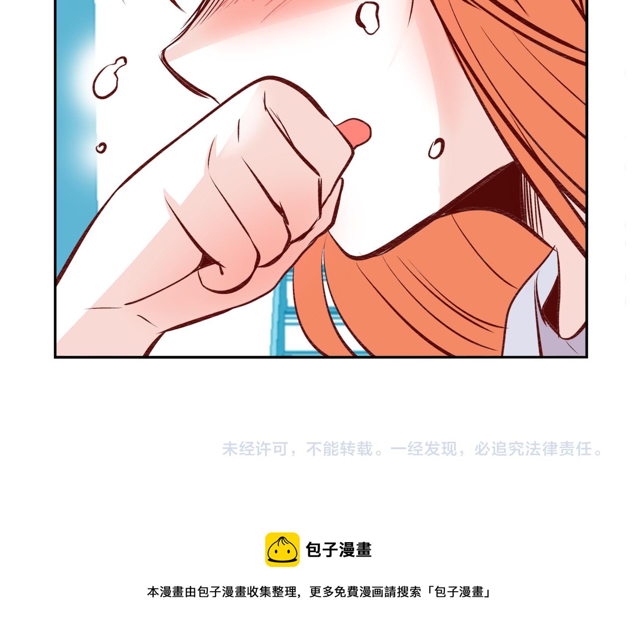 第20话 身份暴露？69