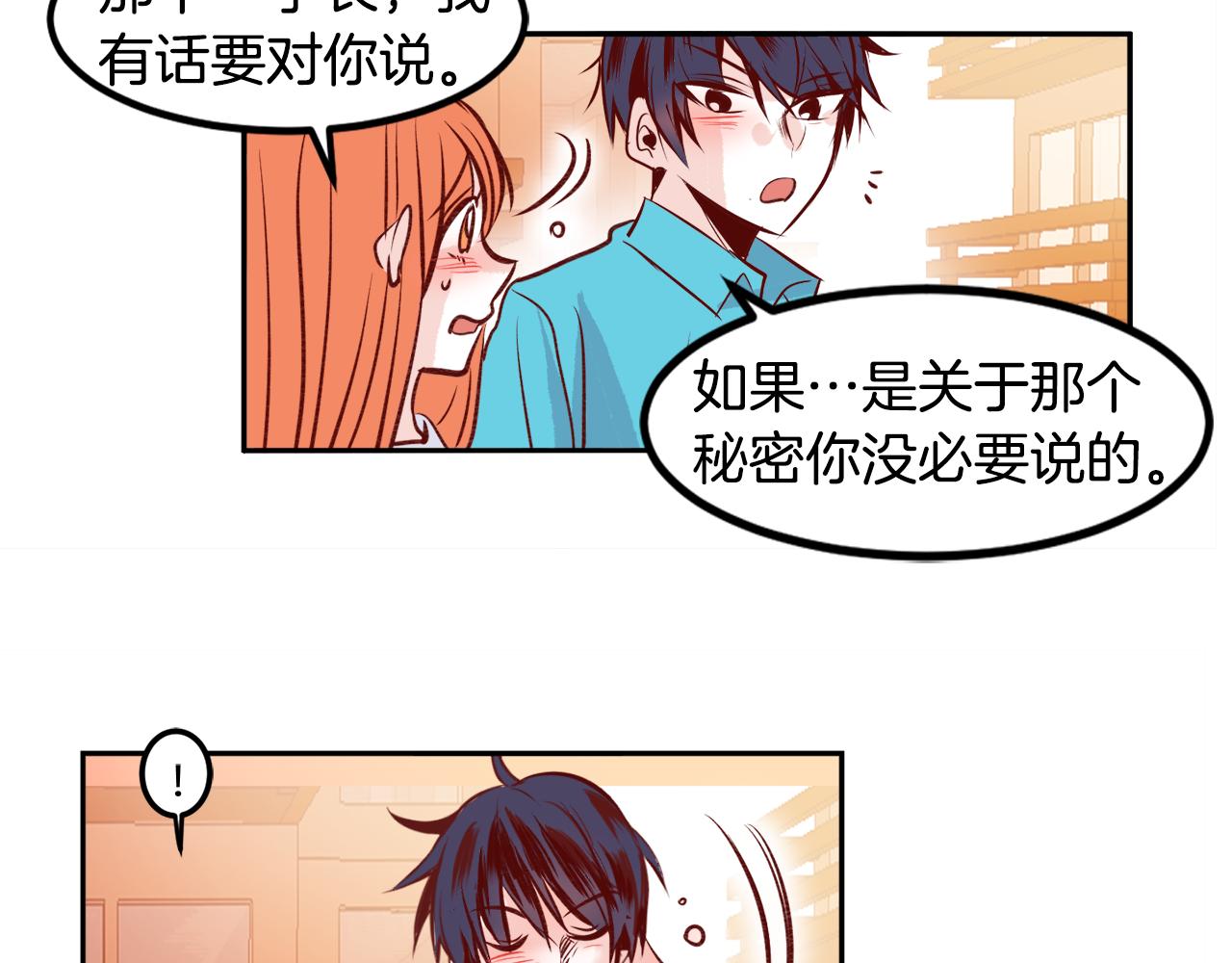 第20话 身份暴露？8