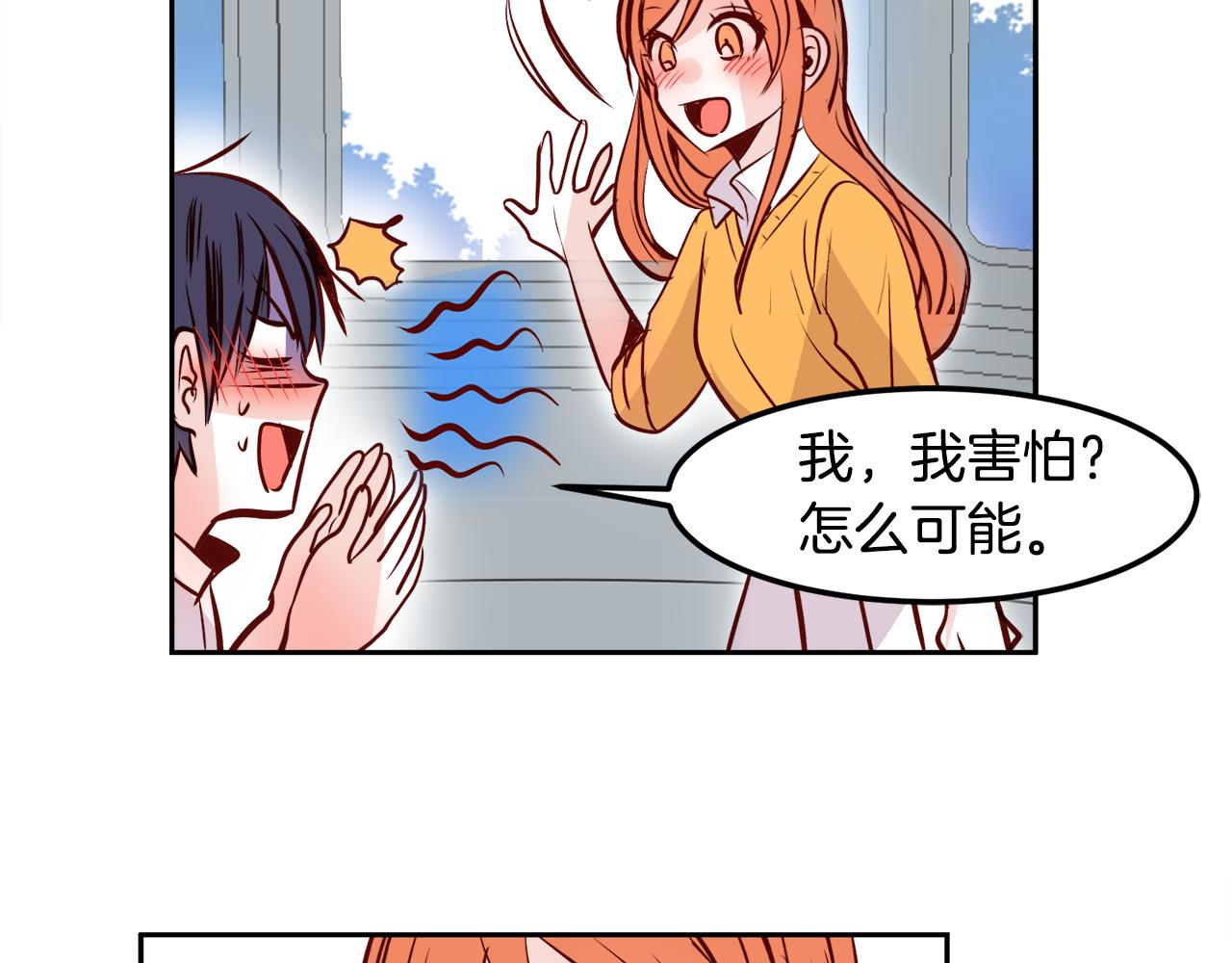 第22话 约会17