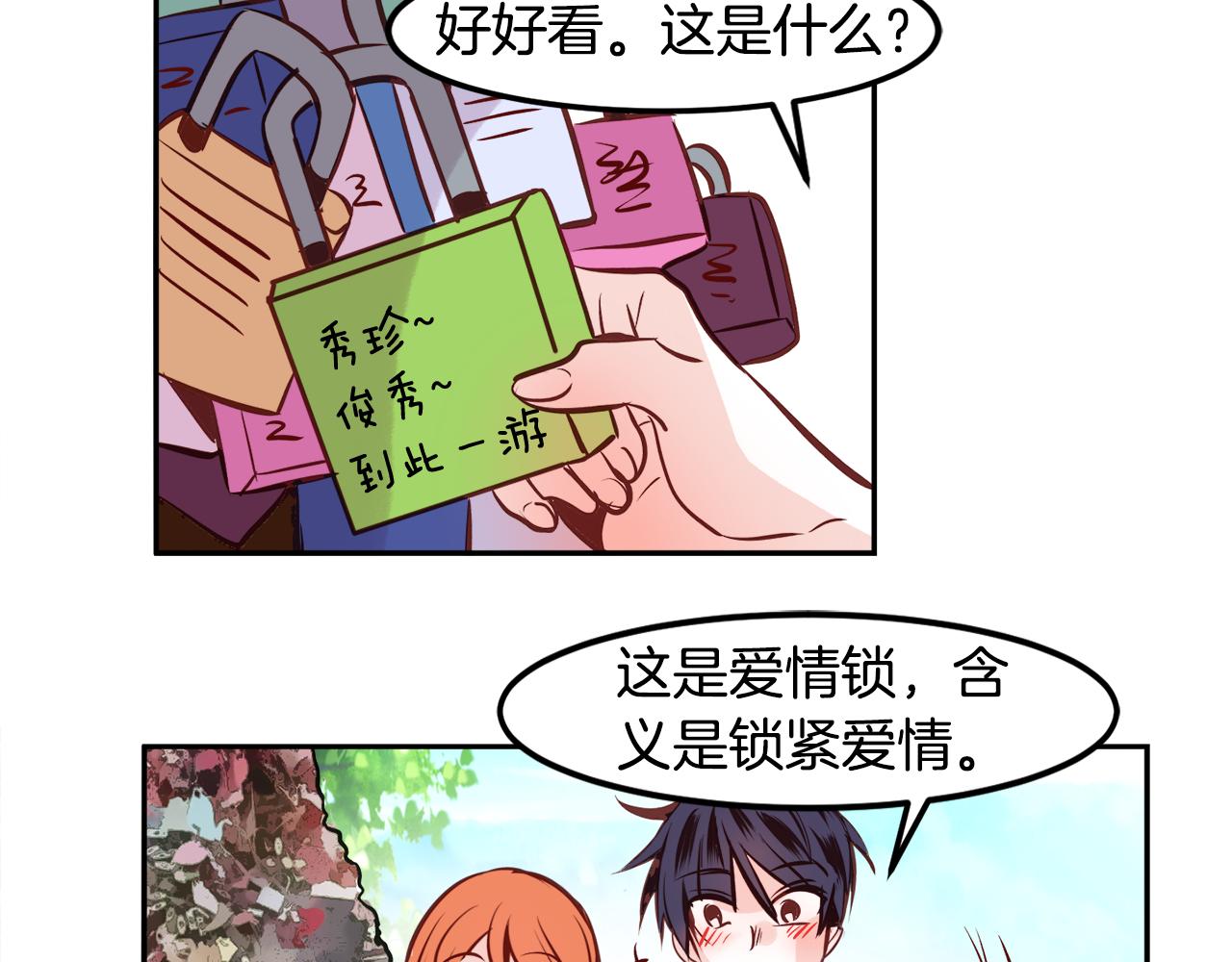 第22话 约会32