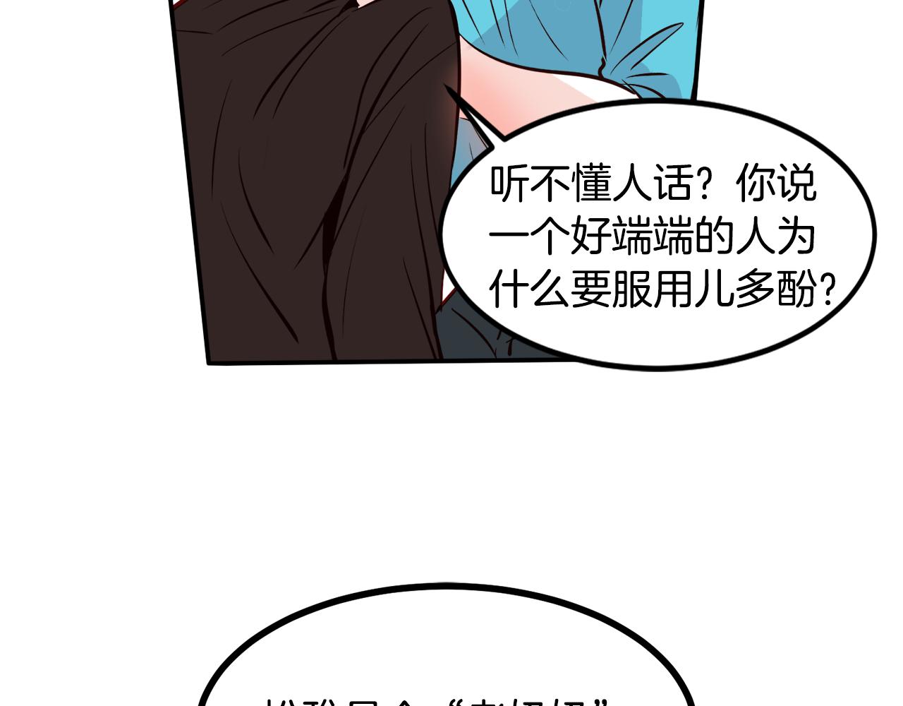 第23话 真相57