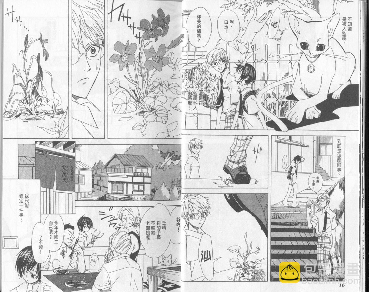 第1卷10