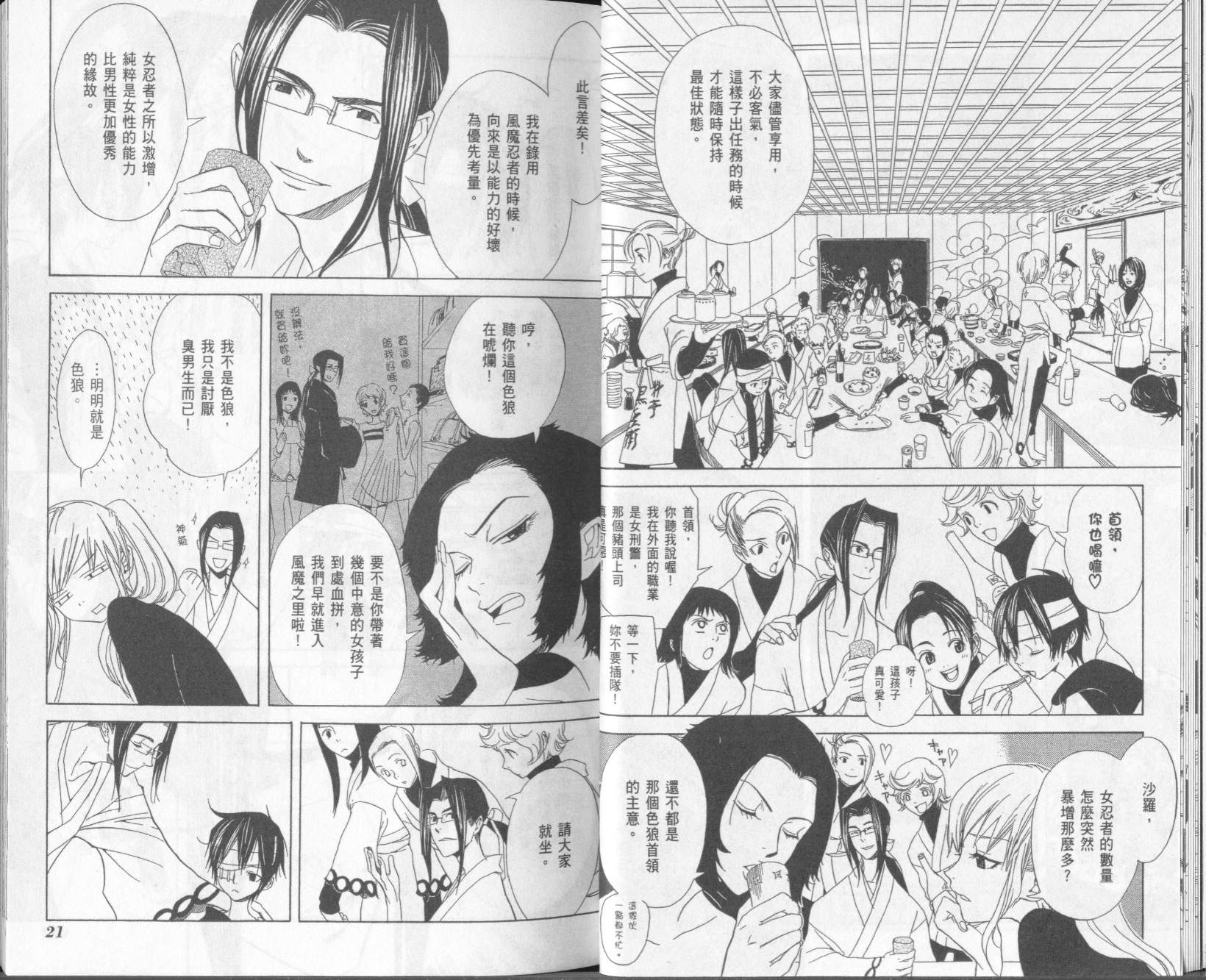第2卷11
