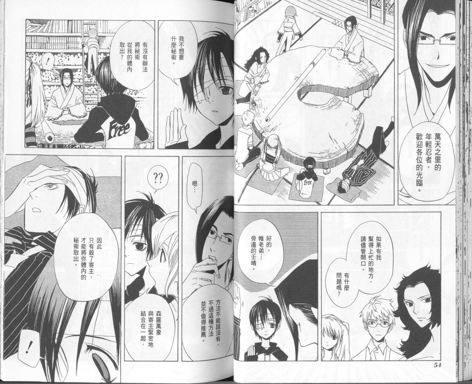 第2卷28