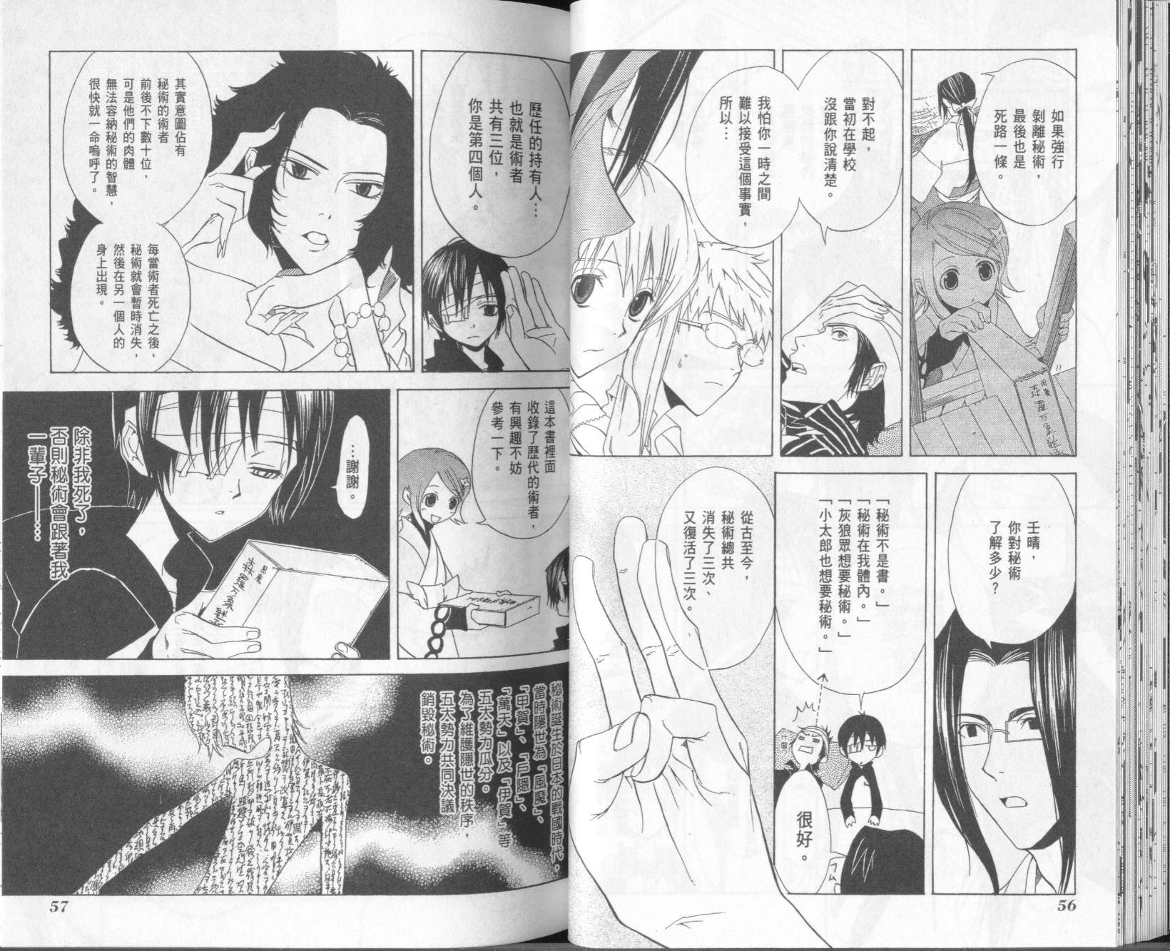 第2卷29