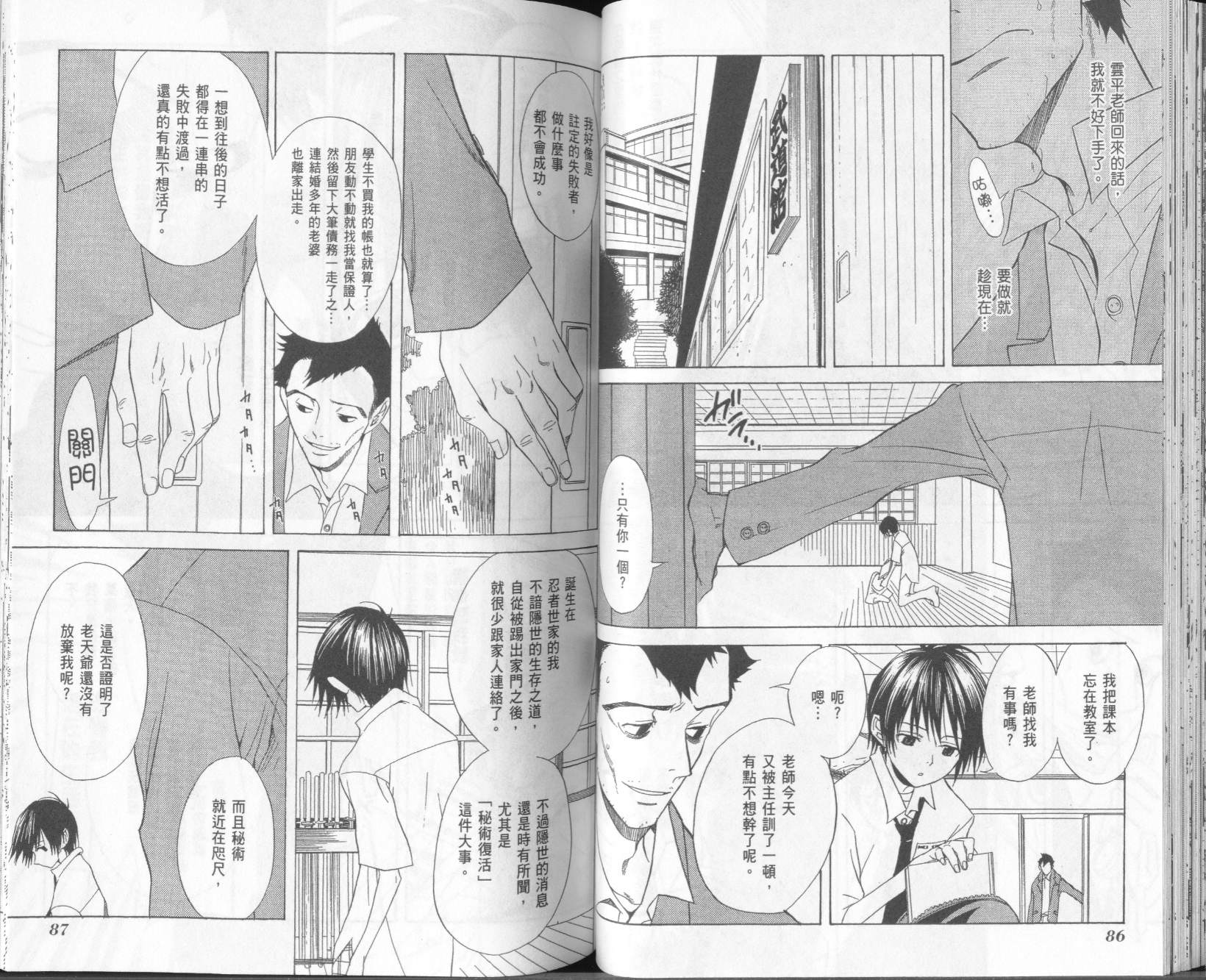 第2卷44