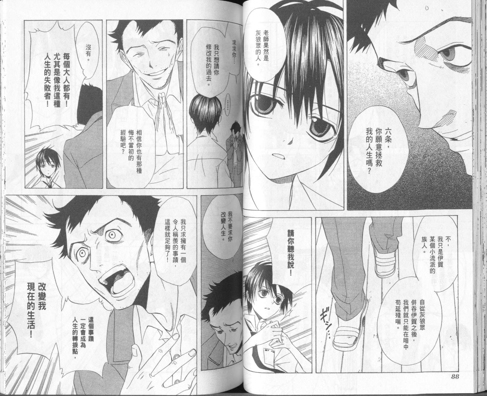 第2卷45