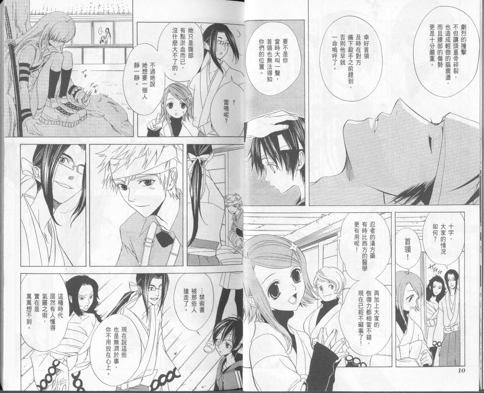 第2卷6