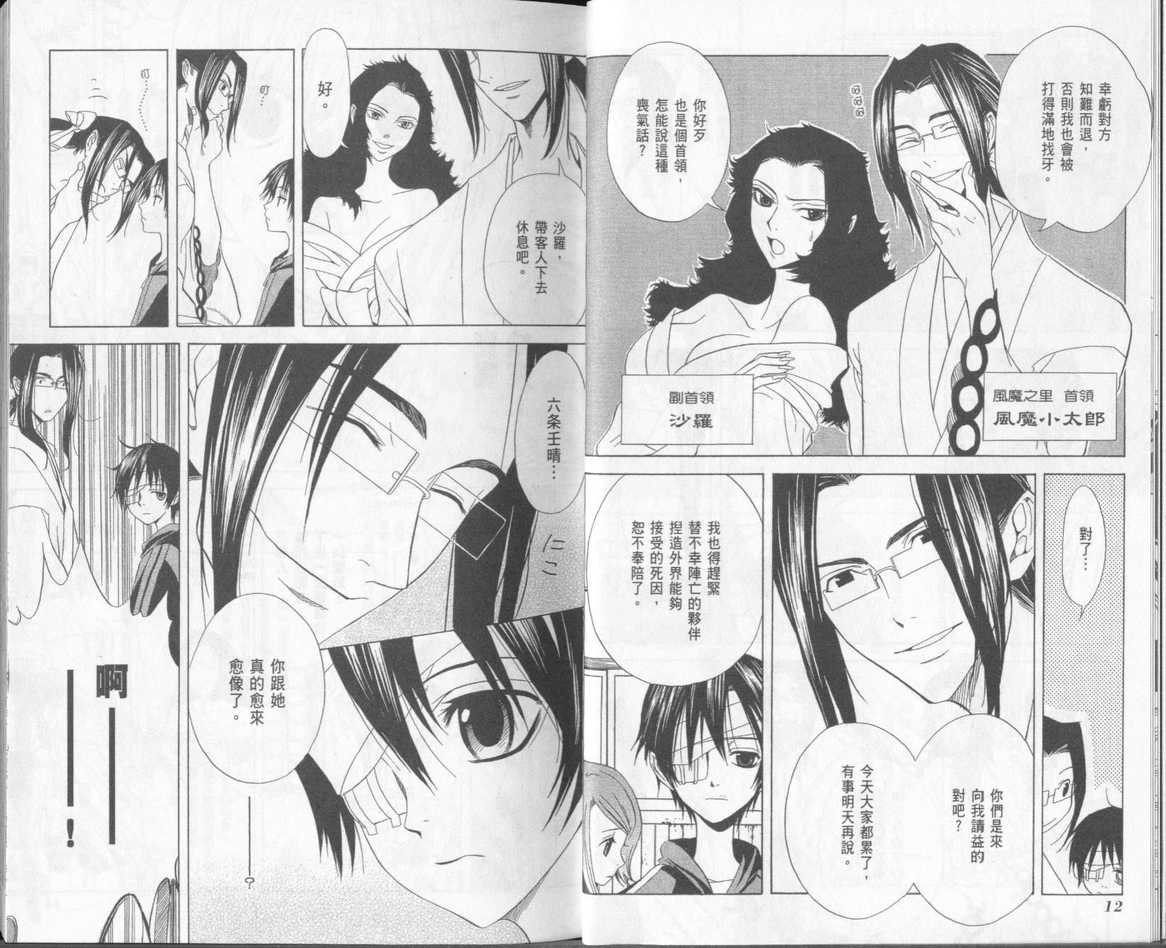 第2卷7