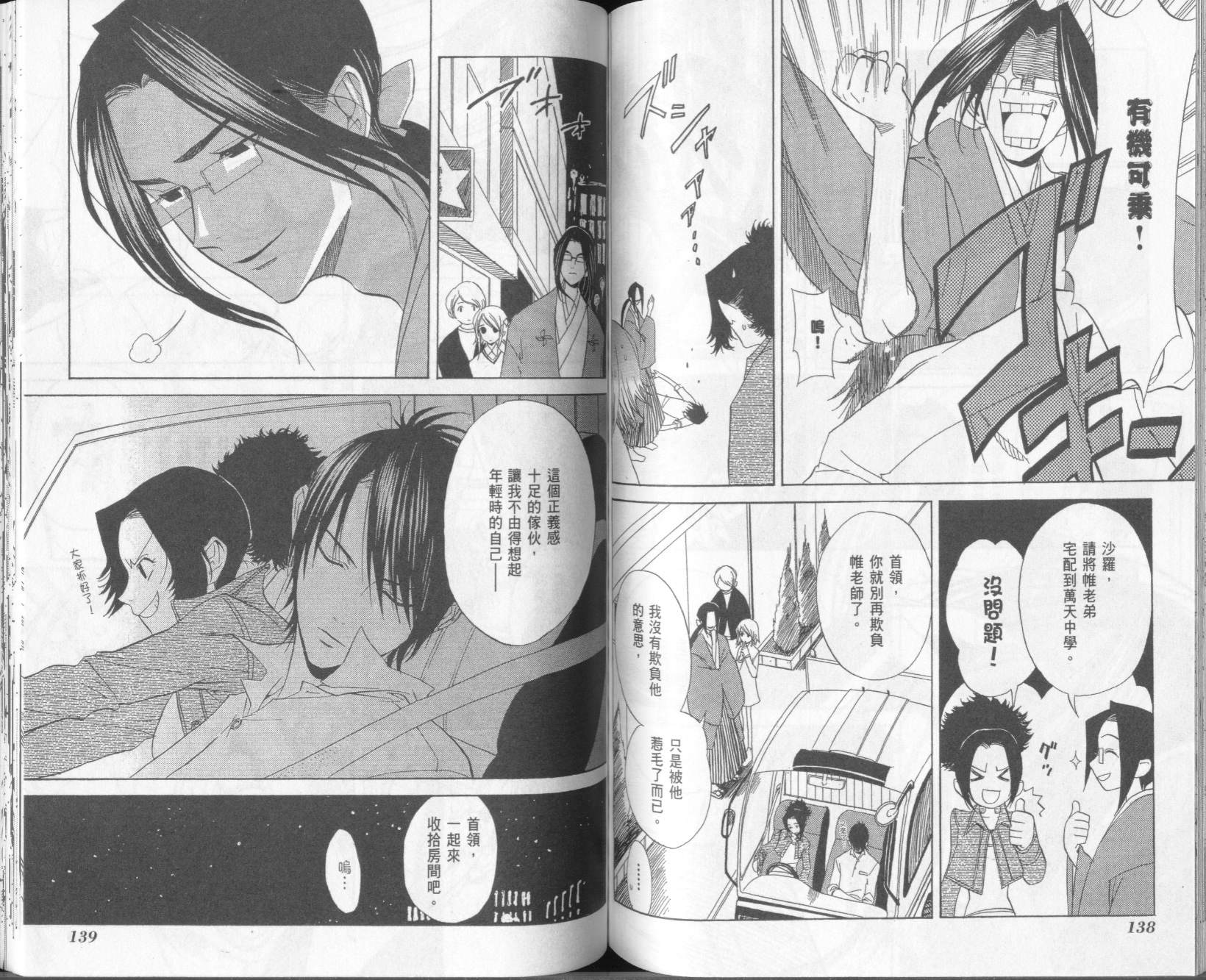 第2卷74