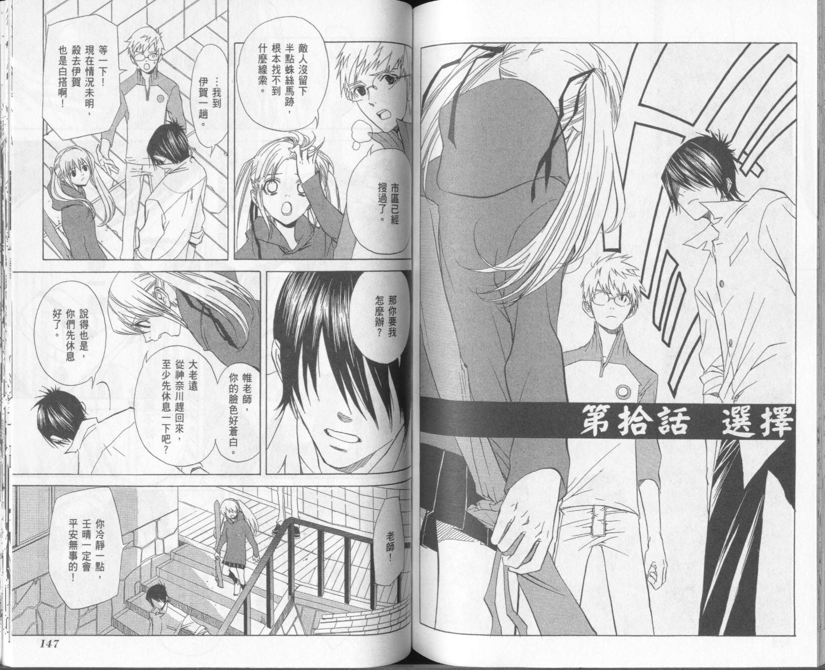 第2卷78