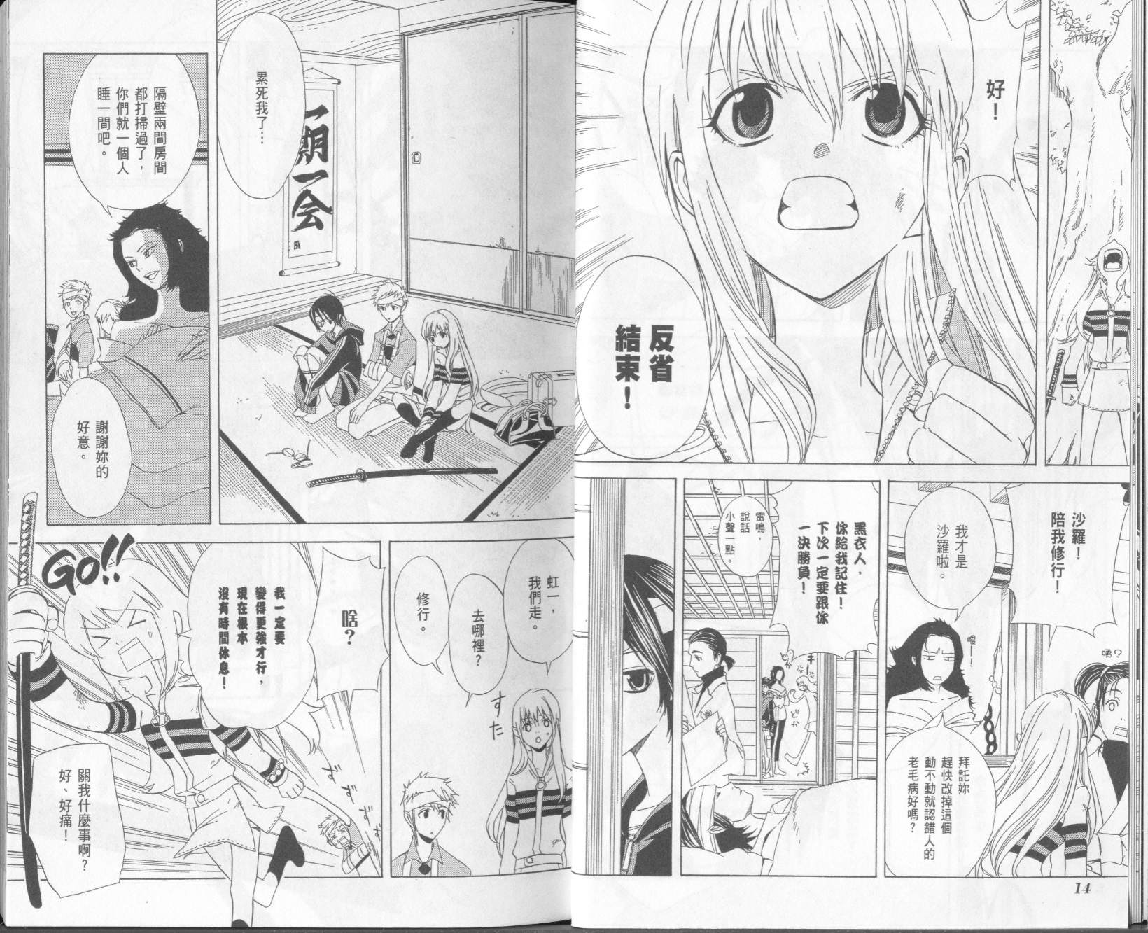 第2卷8