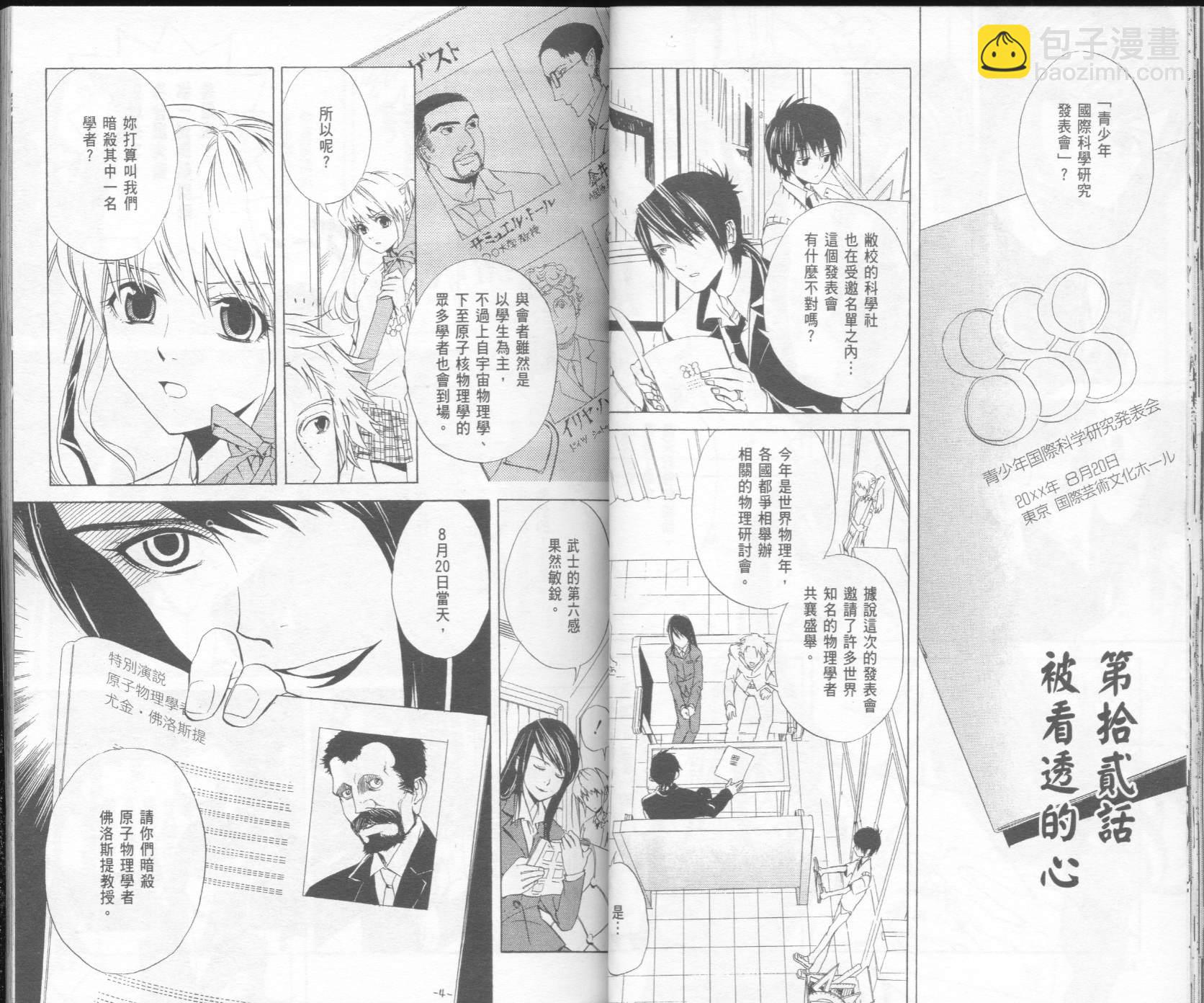 第3卷23
