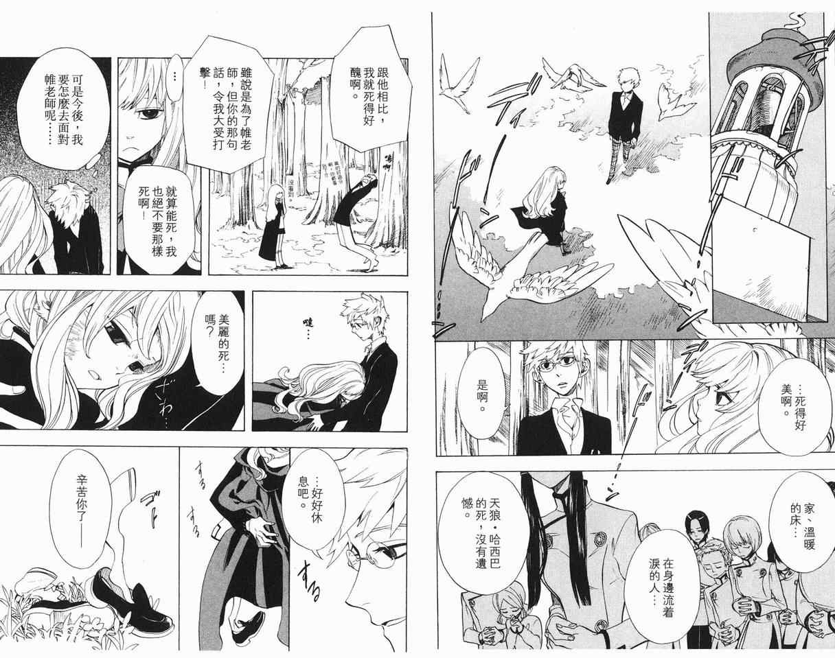 第7卷107