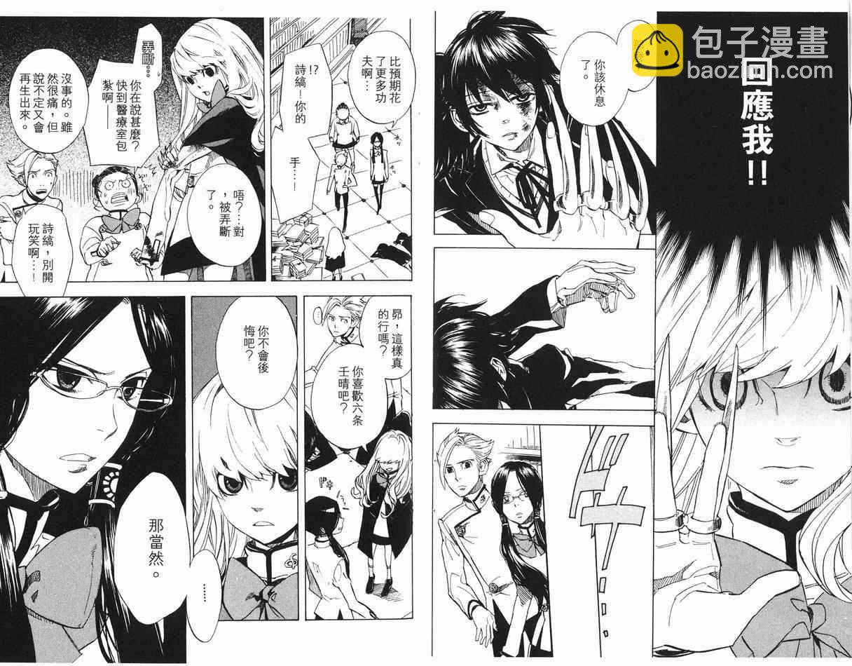 第7卷23
