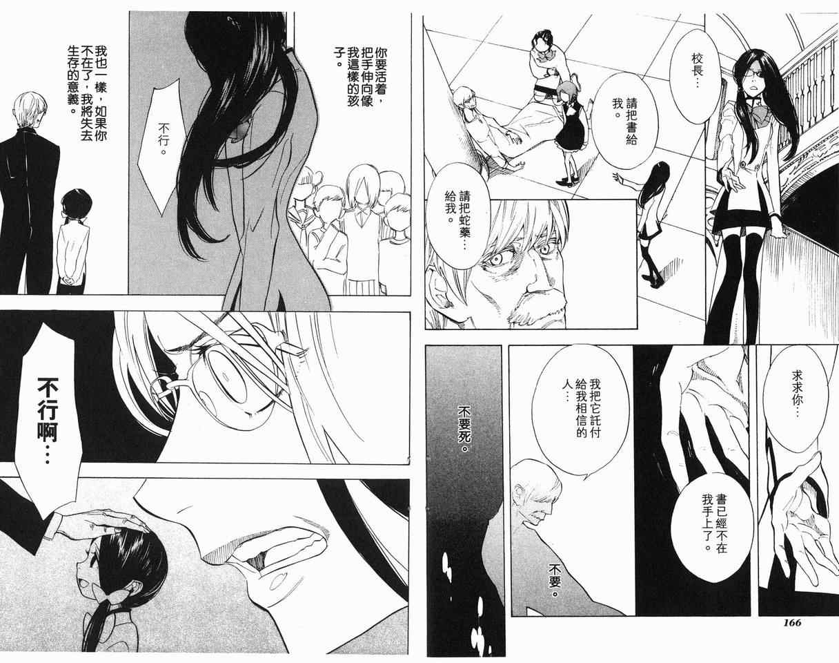 第7卷88
