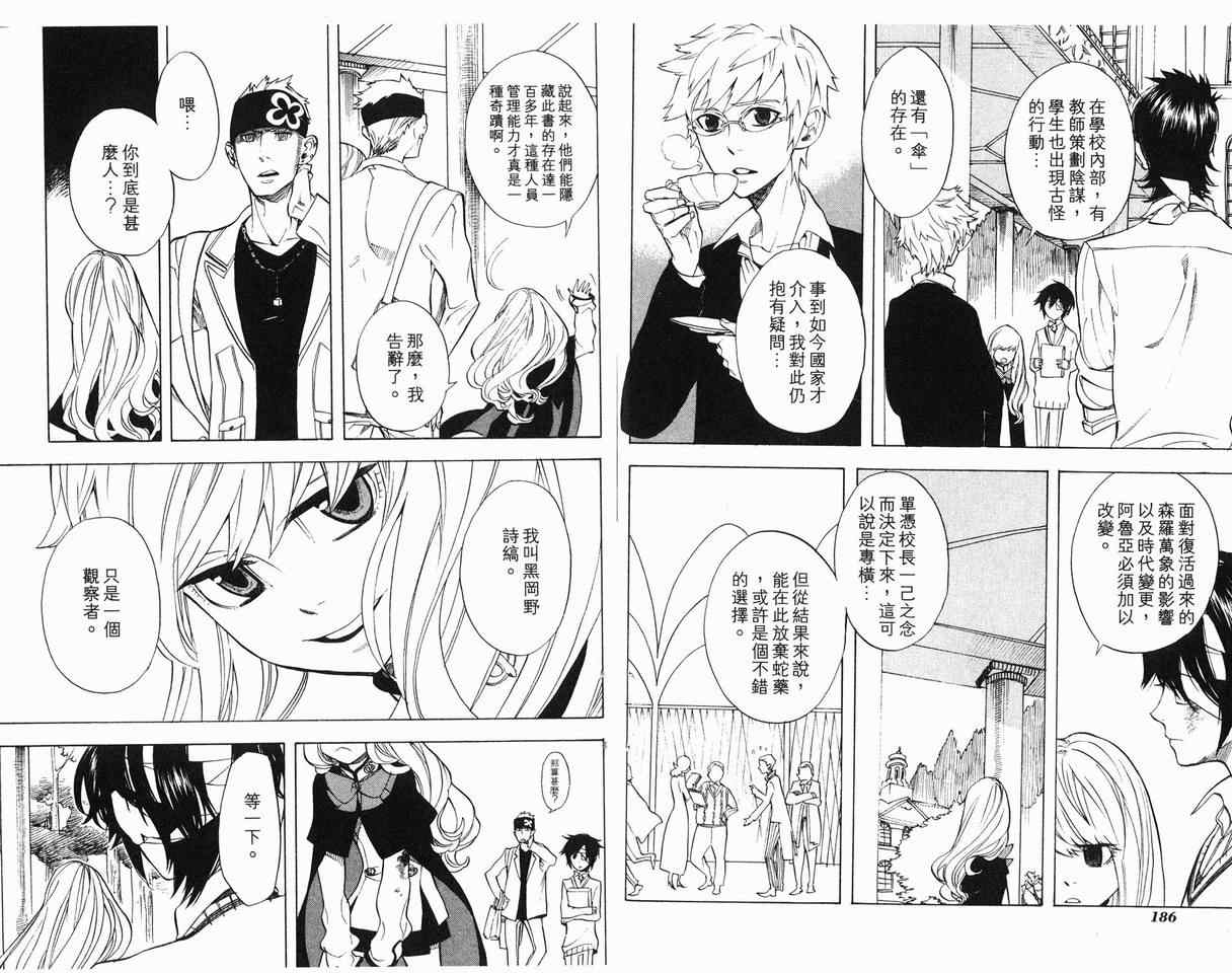 第7卷98