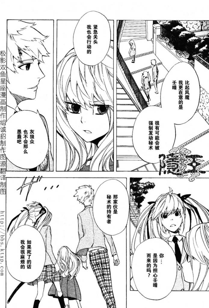 第45话26