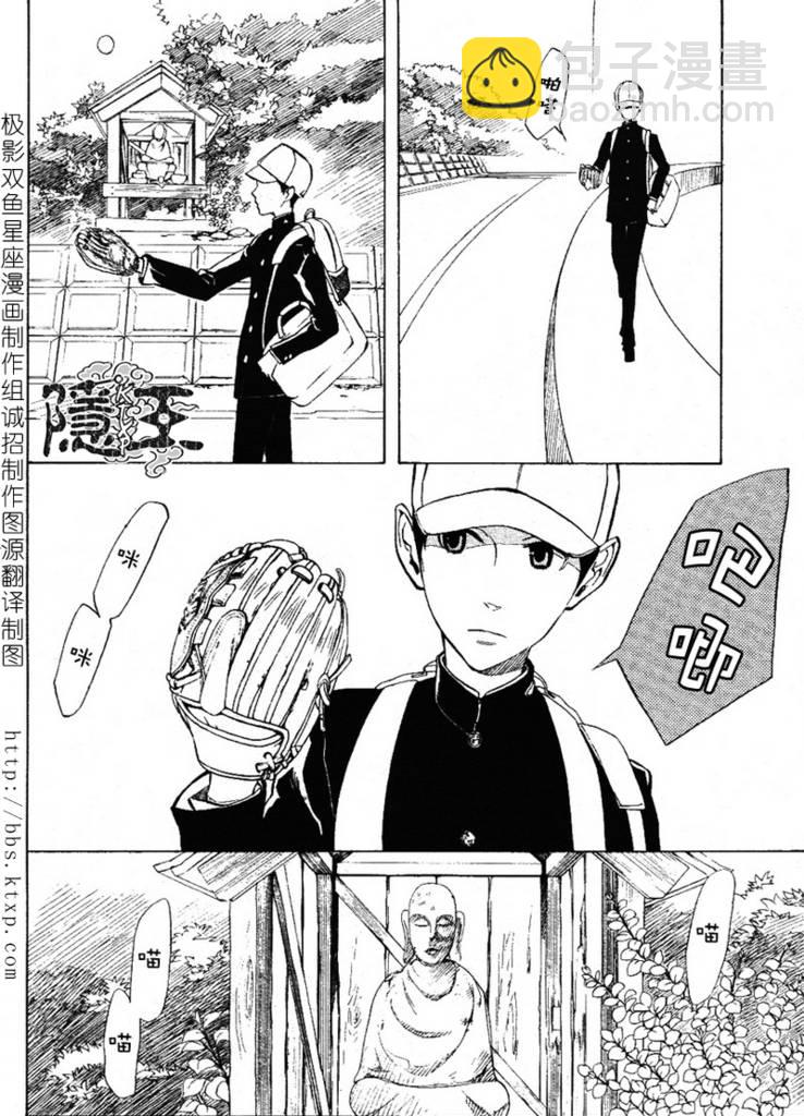 第45话4