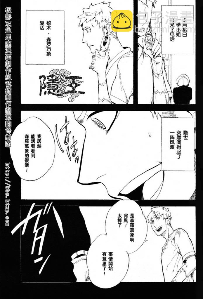 第45话49