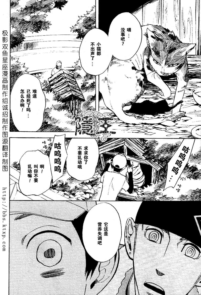 第46话13
