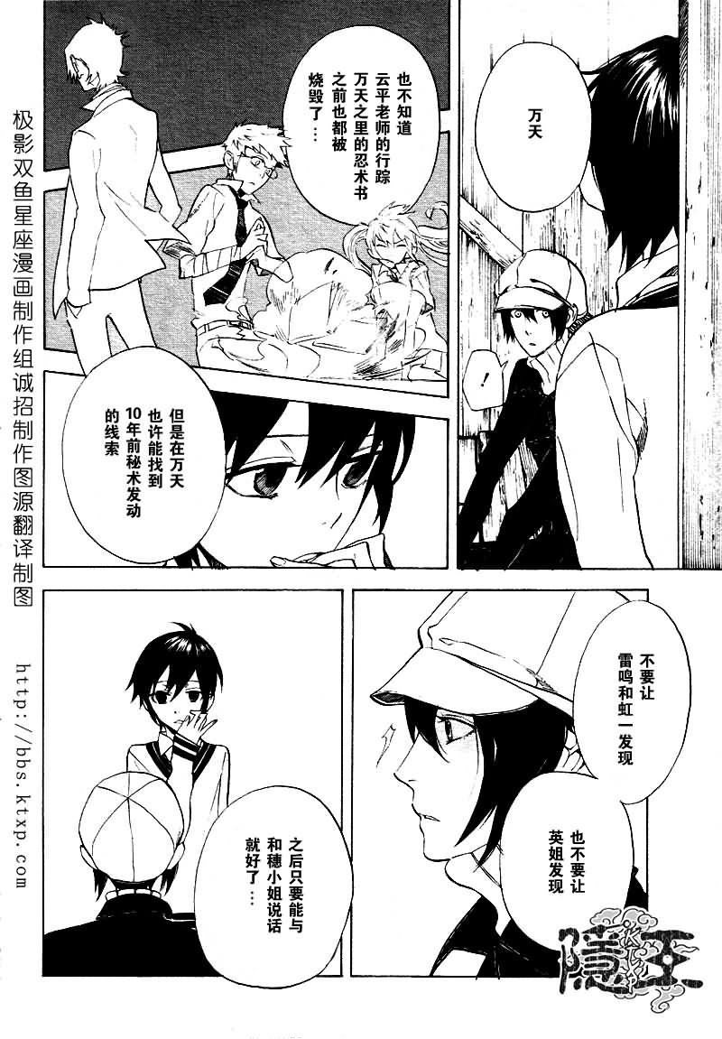 第46话23