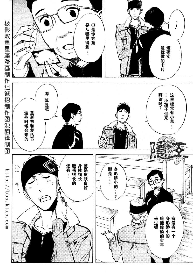第46话30