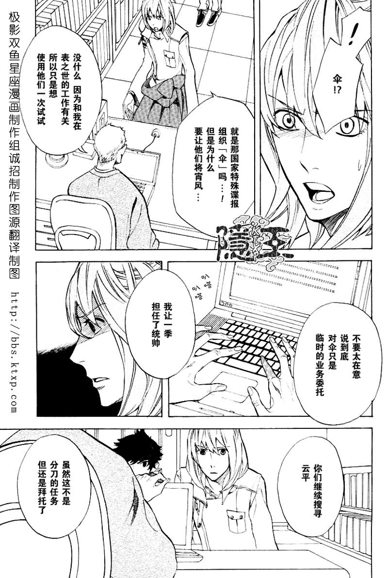 第46话4