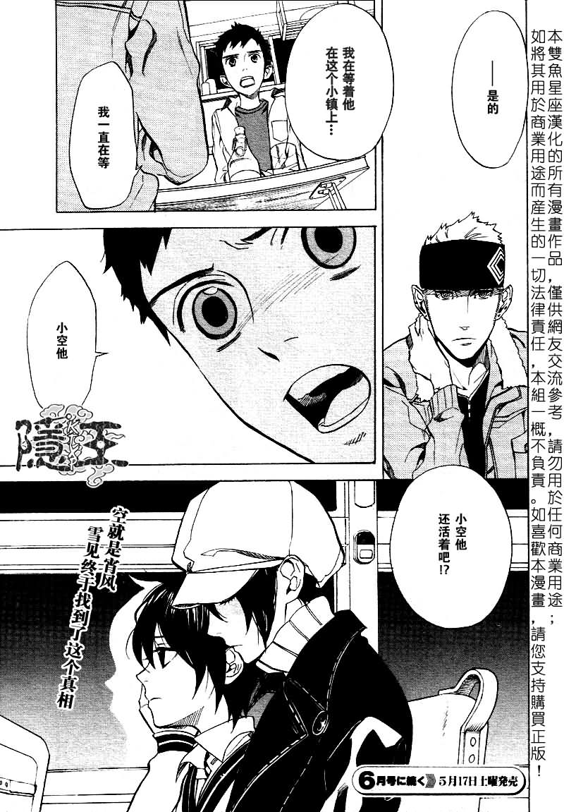 第46话43