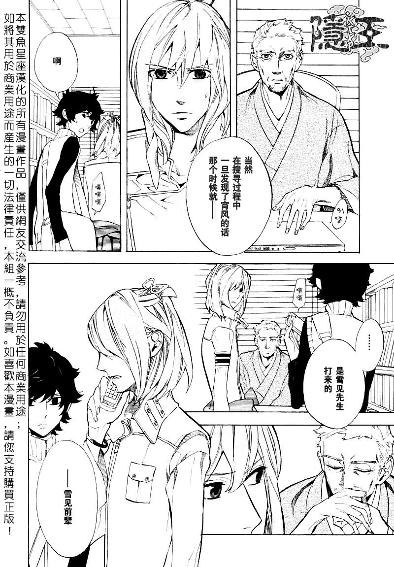 第46话5