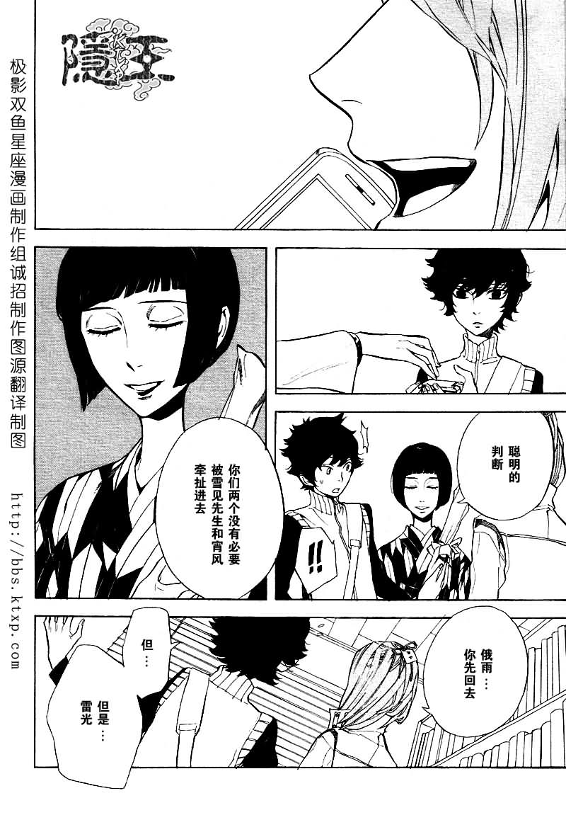 第46话7