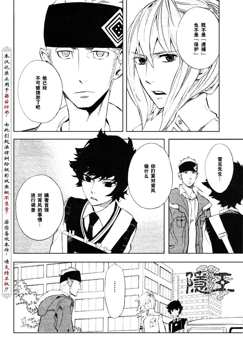 第47话13