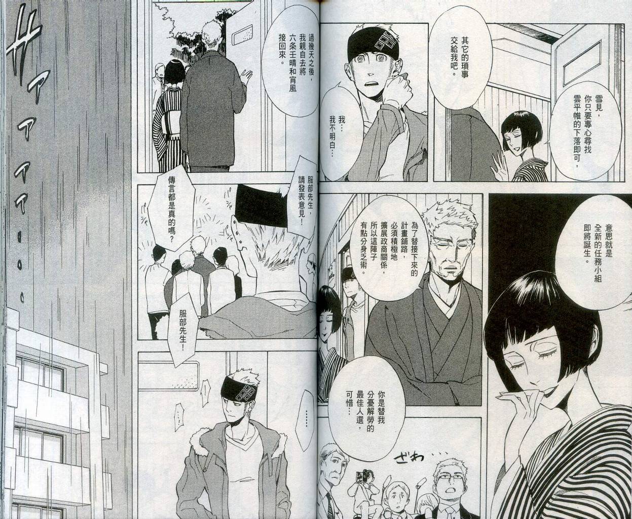 第8卷81