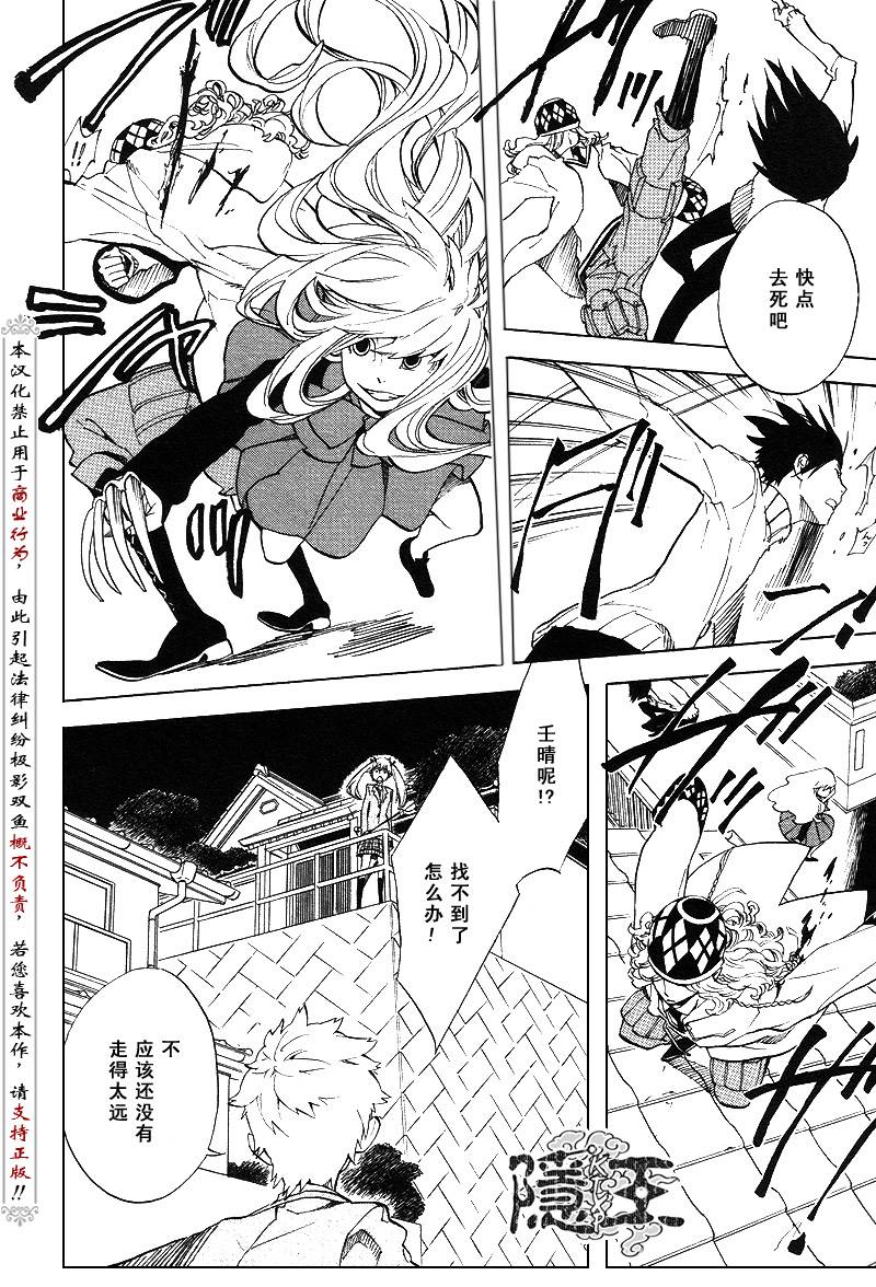 第49话23