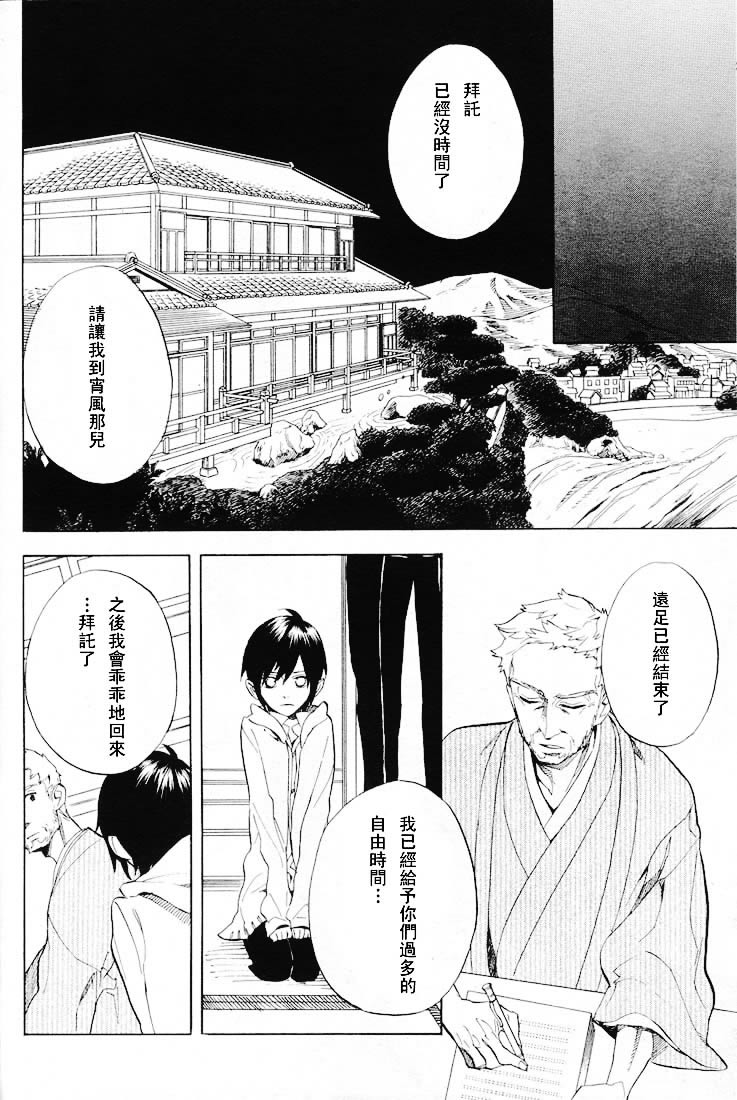 第50话18