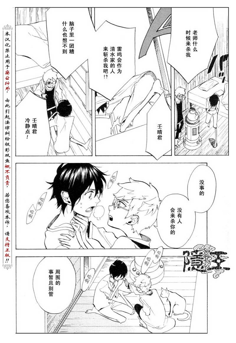 第51话11