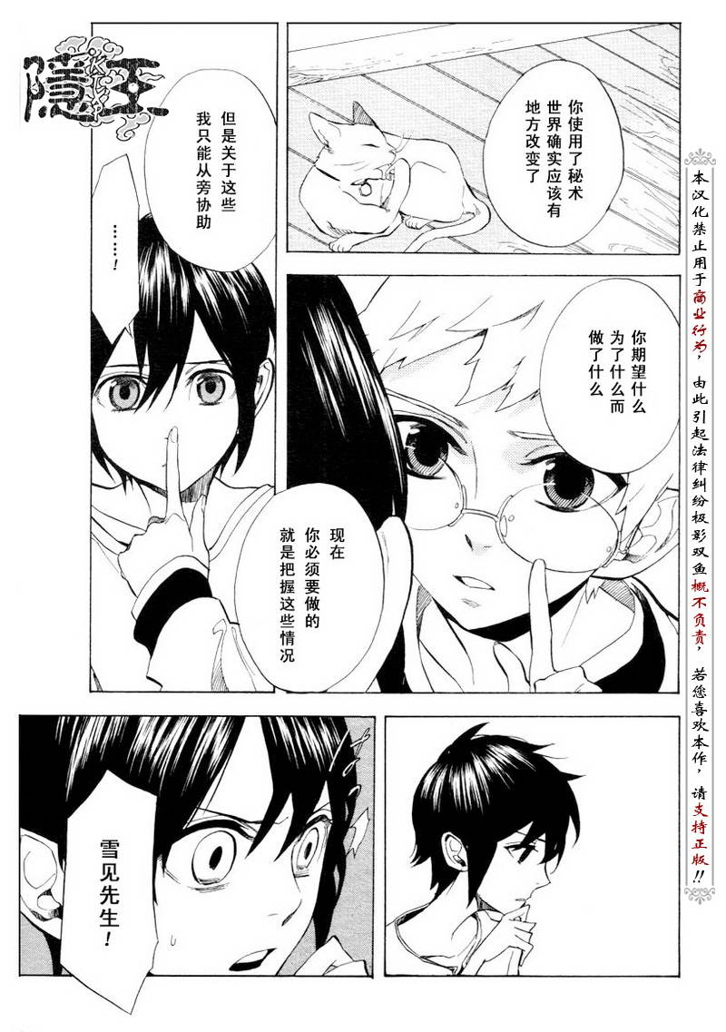第51话12