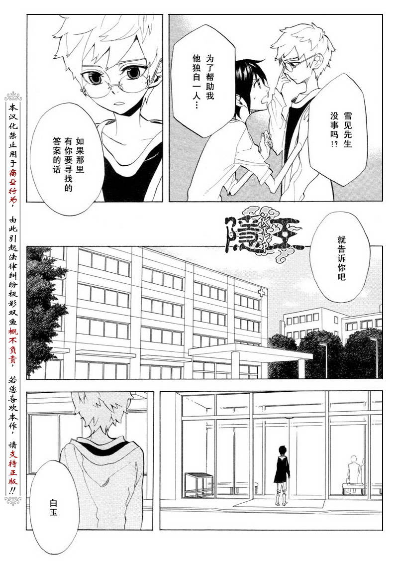 第51话13