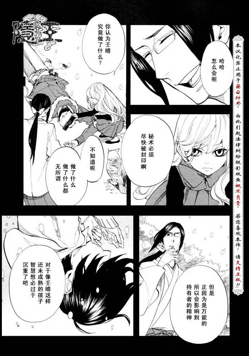 第51话16